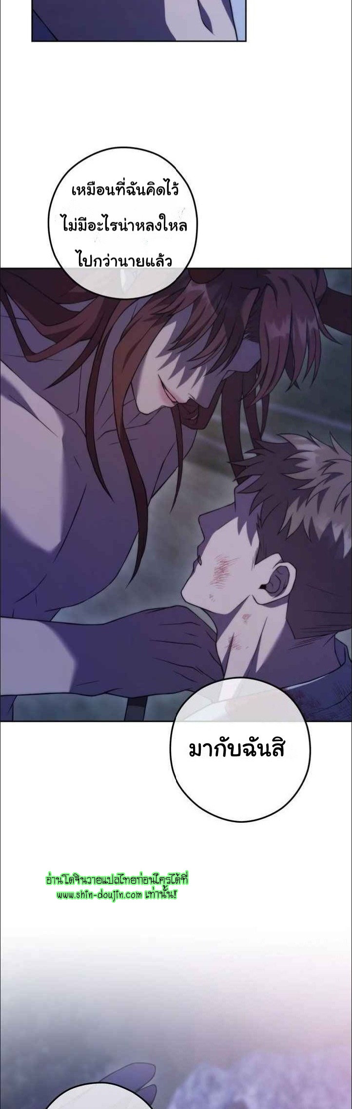 The Hunted Demon EP 6